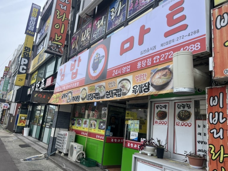 용당시장 이미지