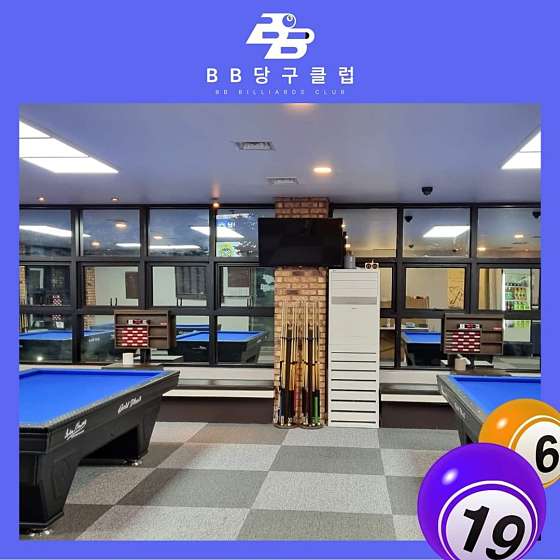비비당구클럽 이미지