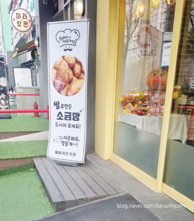 베이커리호팡 이미지