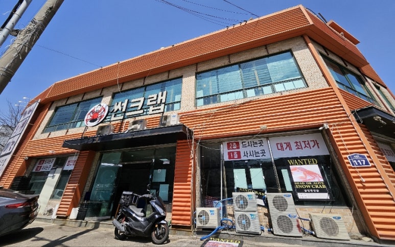 홍게무한리필 썬크랩 이미지