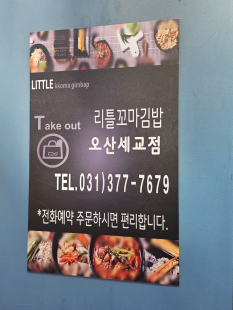 고인돌김밥 이미지
