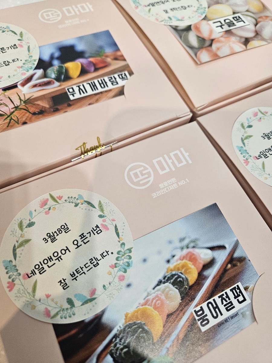 떡마마 세종새롬점 이미지