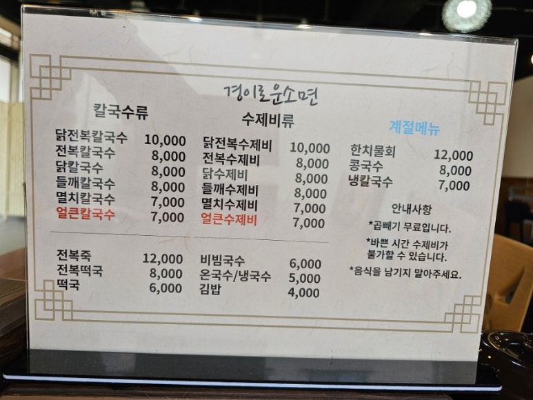 경이국수&김밥 이미지