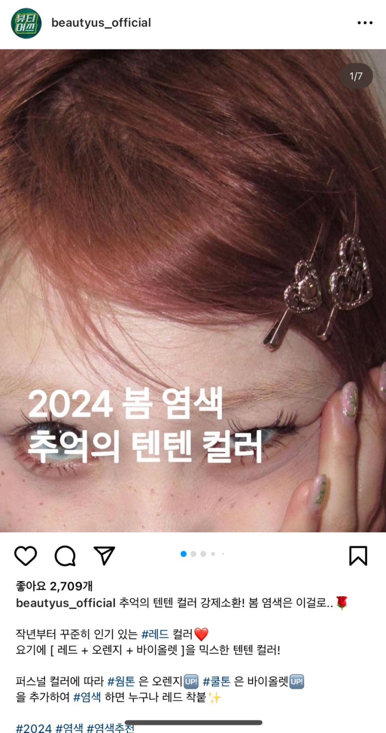 문쓰헤어 이미지