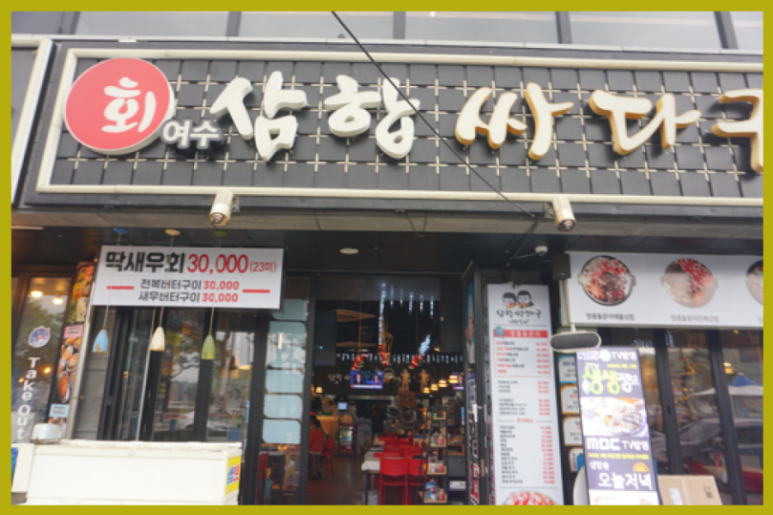 여행싸다구 이미지