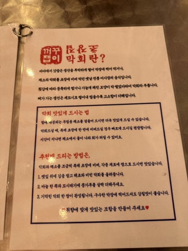 초장집 이미지