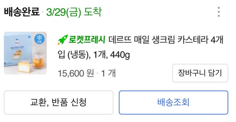보광식품 이미지