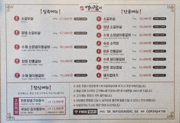 백년갈비다산점 이미지