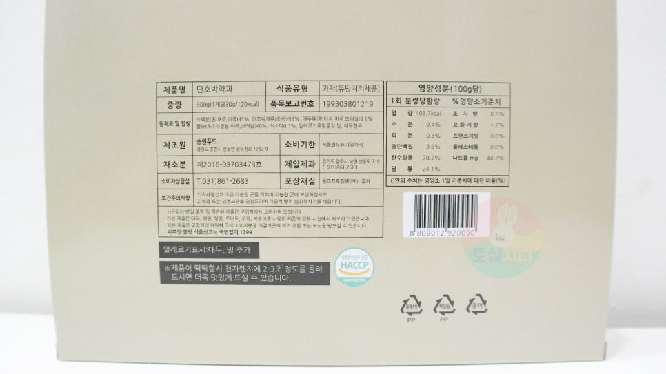송원푸드 이미지