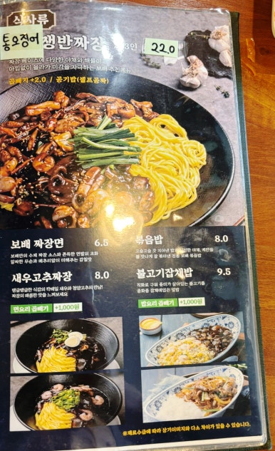 보배반점 예천점 이미지