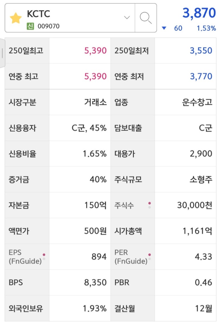 아성종합물류 이미지
