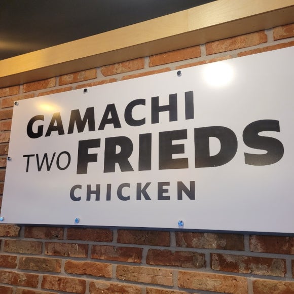 가마치통닭동탄 이미지