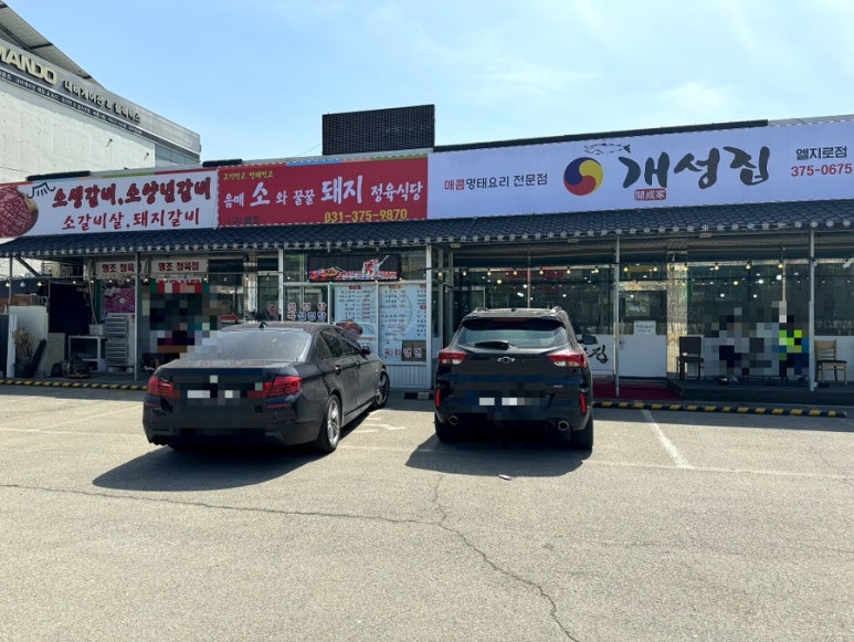개성집음메소와꿀꿀돼지정육식당 이미지