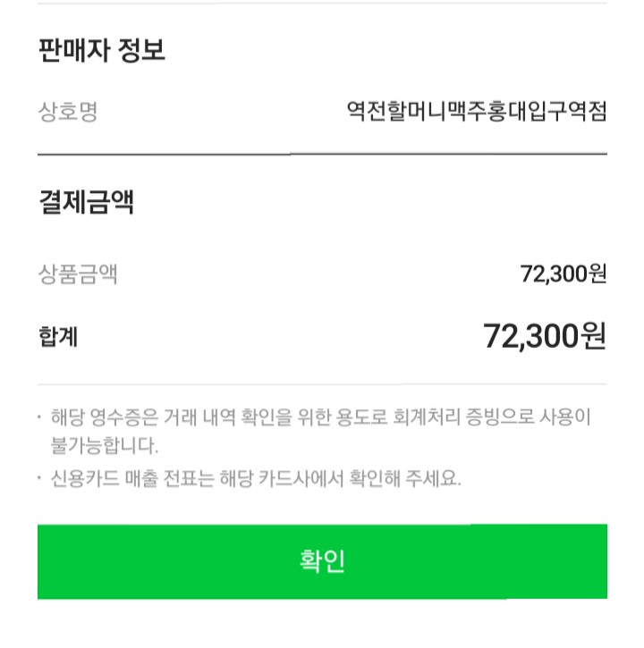 시그니처코인노래연습장 이미지