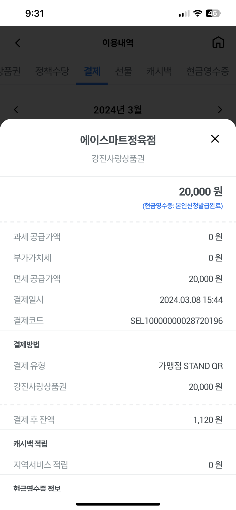 에이스마트 정육점 이미지