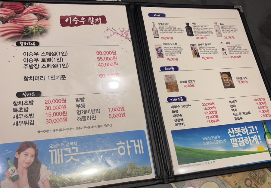 이승우참치 이미지
