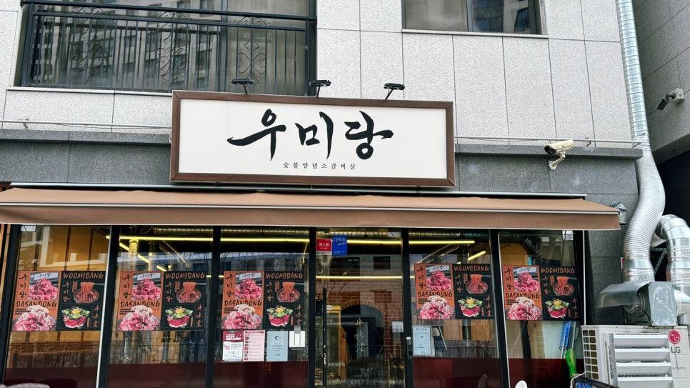 우미당 이미지