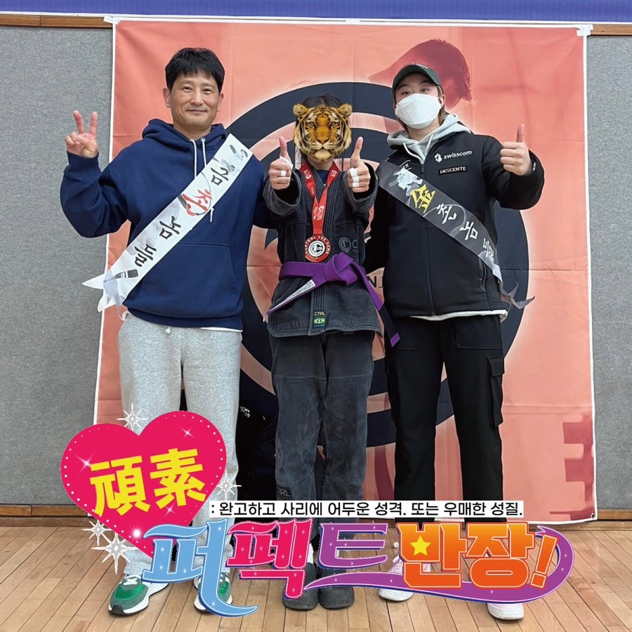 퍼팩트주짓수 이미지