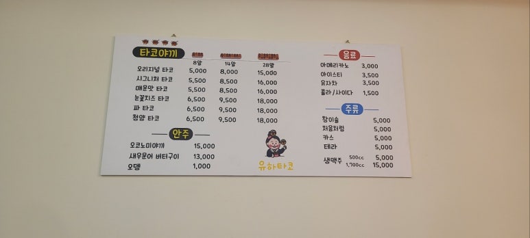 유하타코 이미지