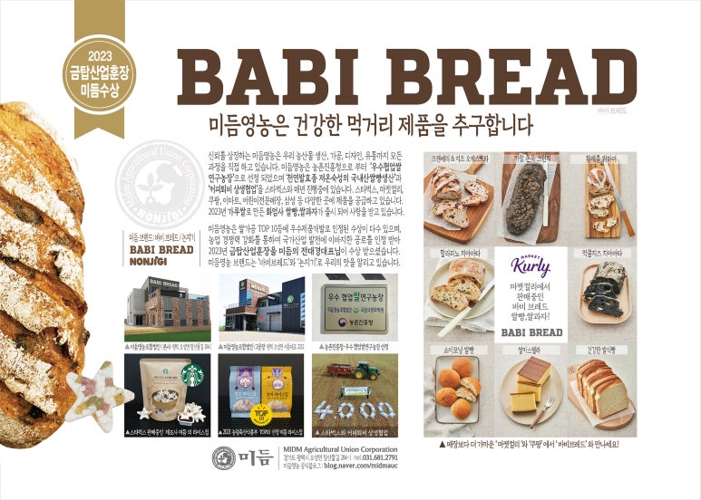 법인농장디자인 이미지