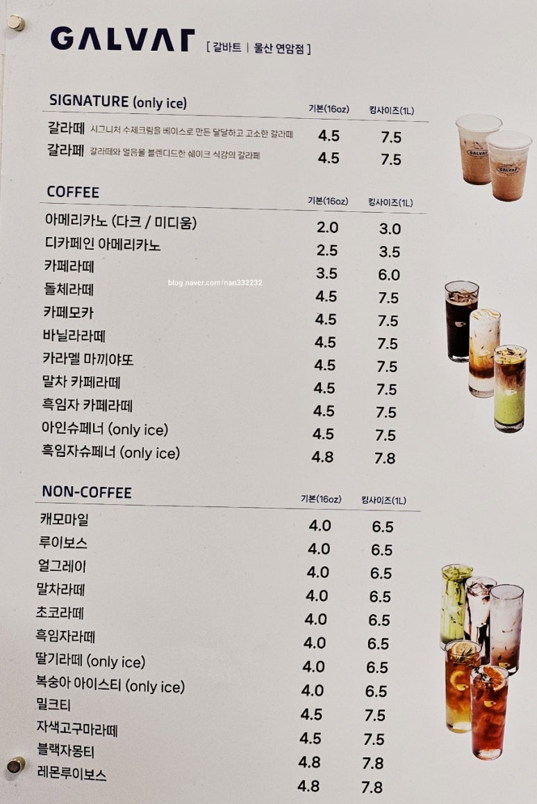 갈바트카페울산연암점 이미지