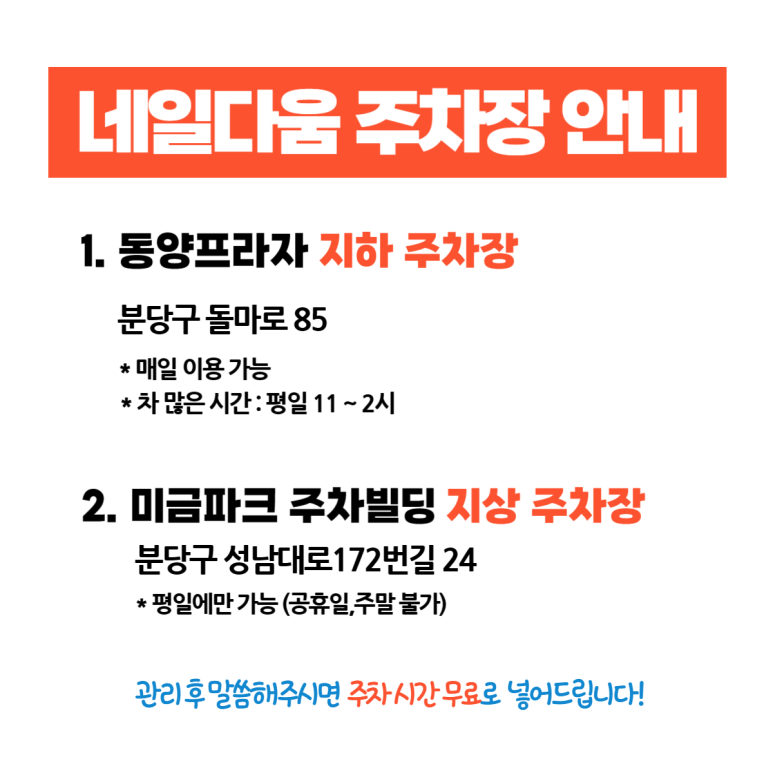 미금파크 이미지