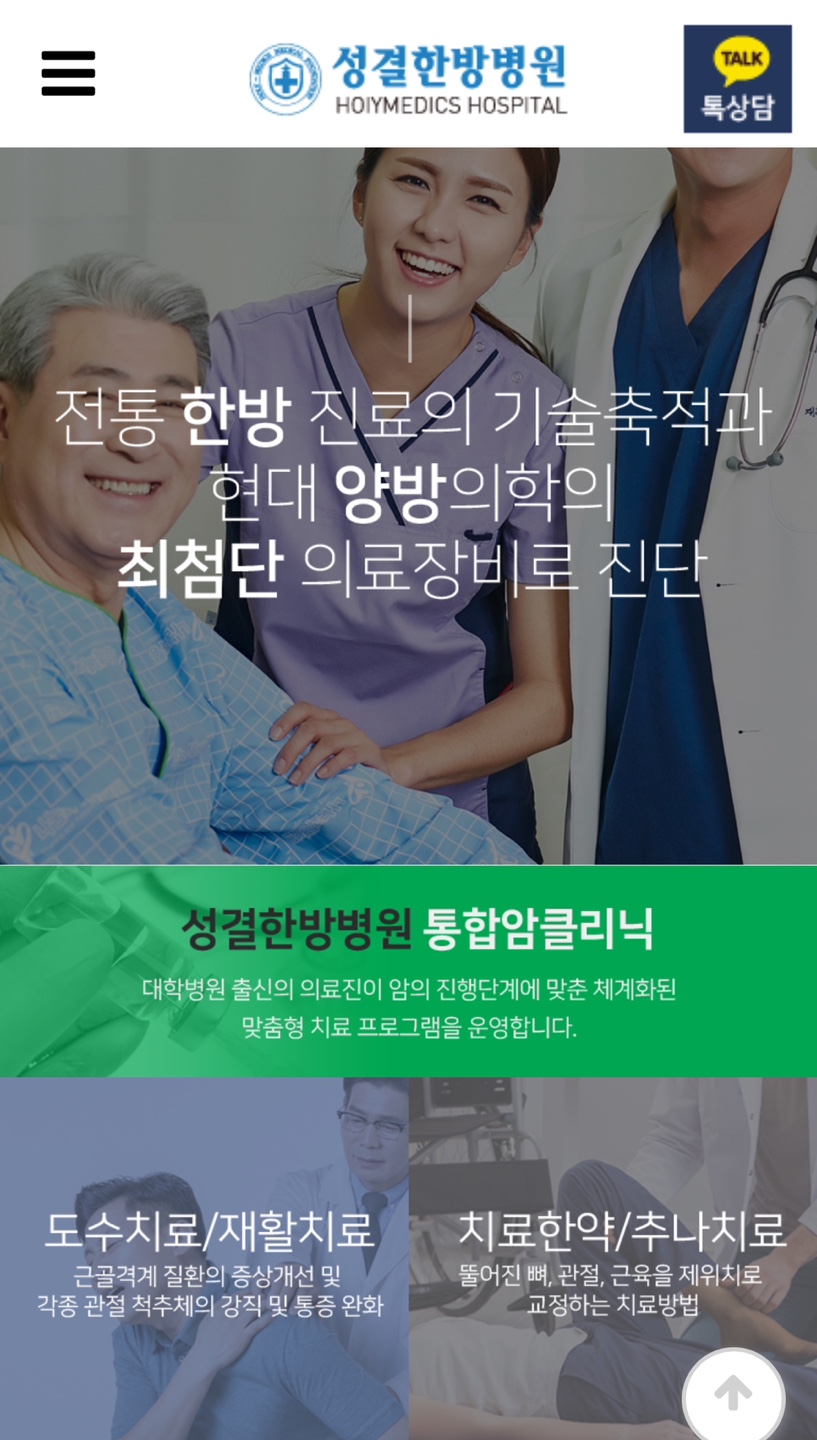 성인천한의원 이미지