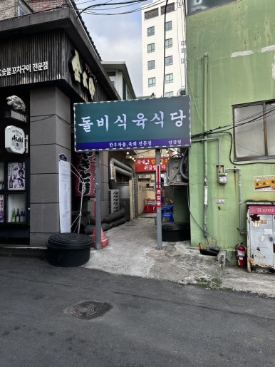 당감식육 이미지