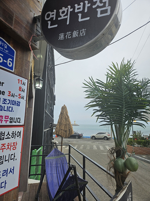 연화횟집 이미지