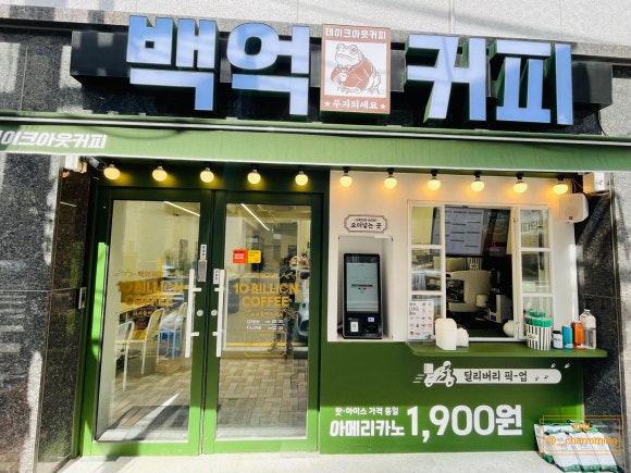 백억커피부산 이미지
