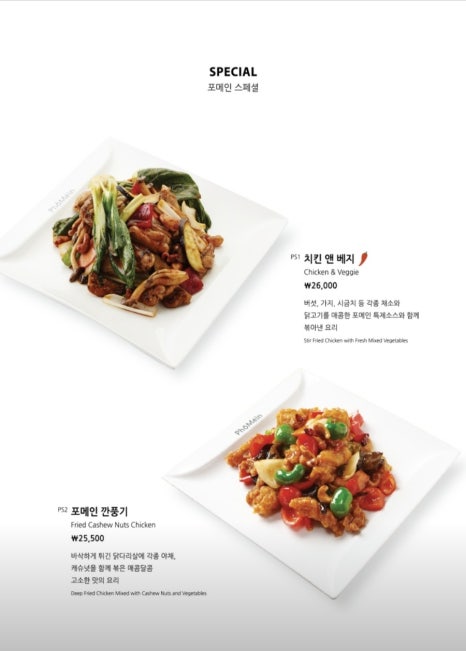 포메인 수원삼성디지털시티점 사진 4