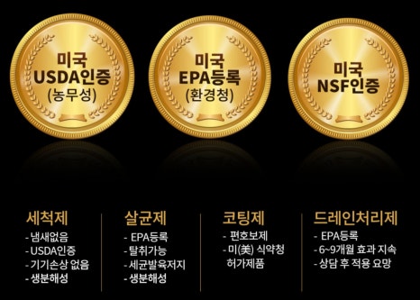 다미클린 이미지