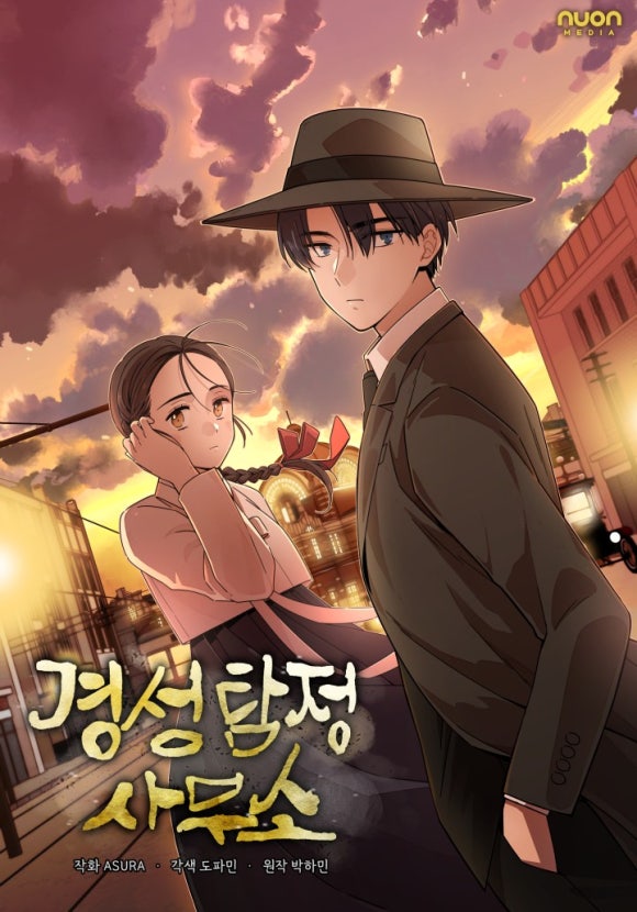 탐정사무소 이미지