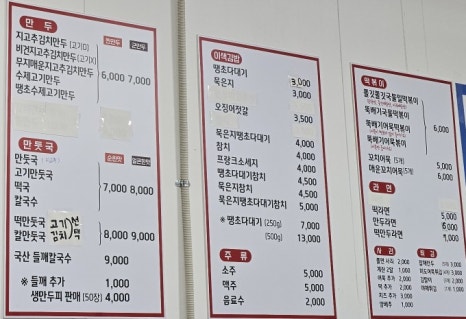 깨비만두 이미지