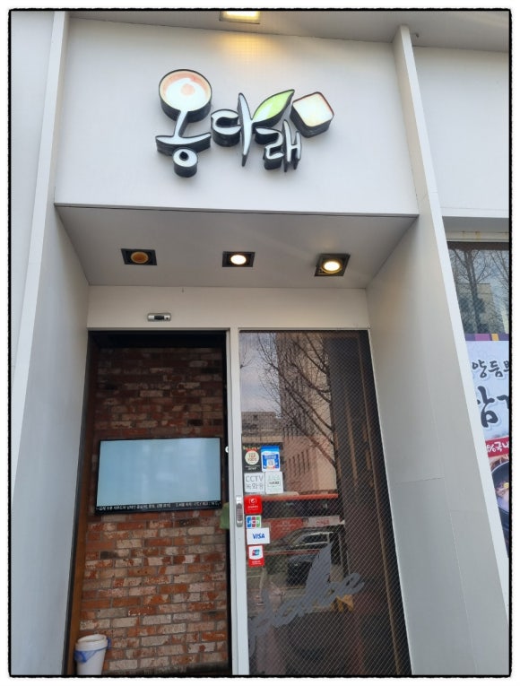 옹다래찜닭.디저트 이미지
