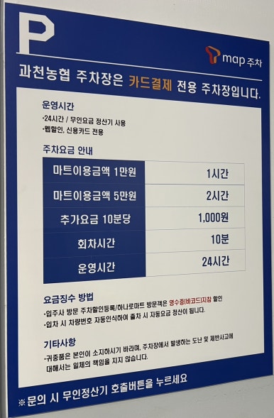 과천농협하나로마트 이미지