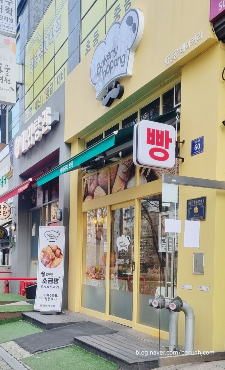 베이커리호팡 이미지