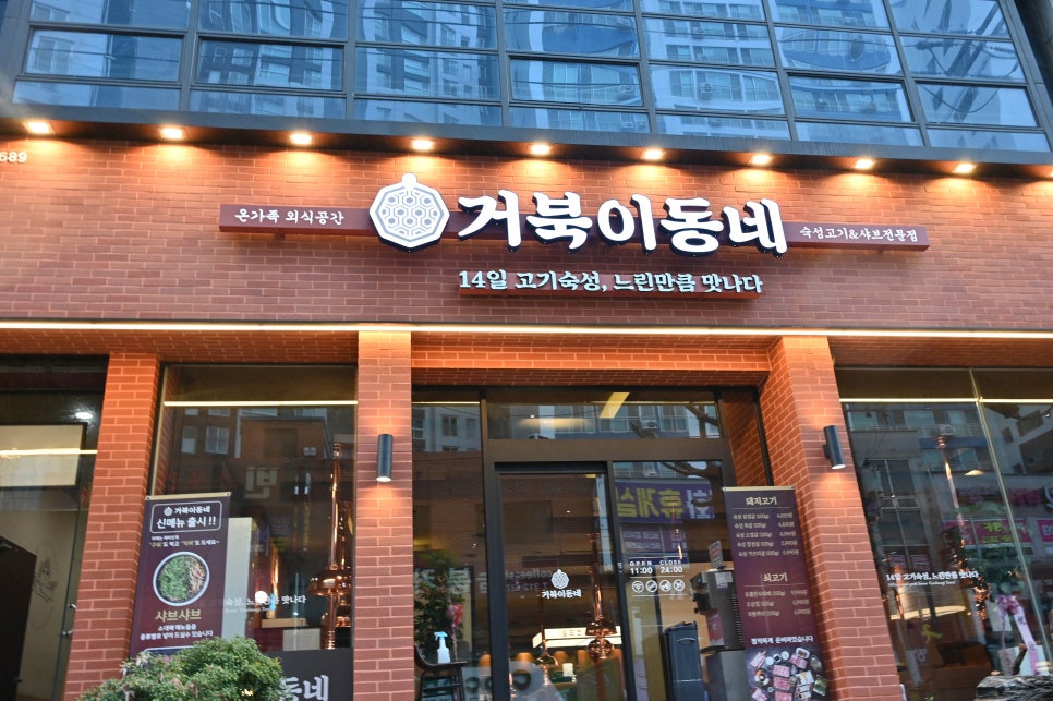 거북이동네사상점 이미지