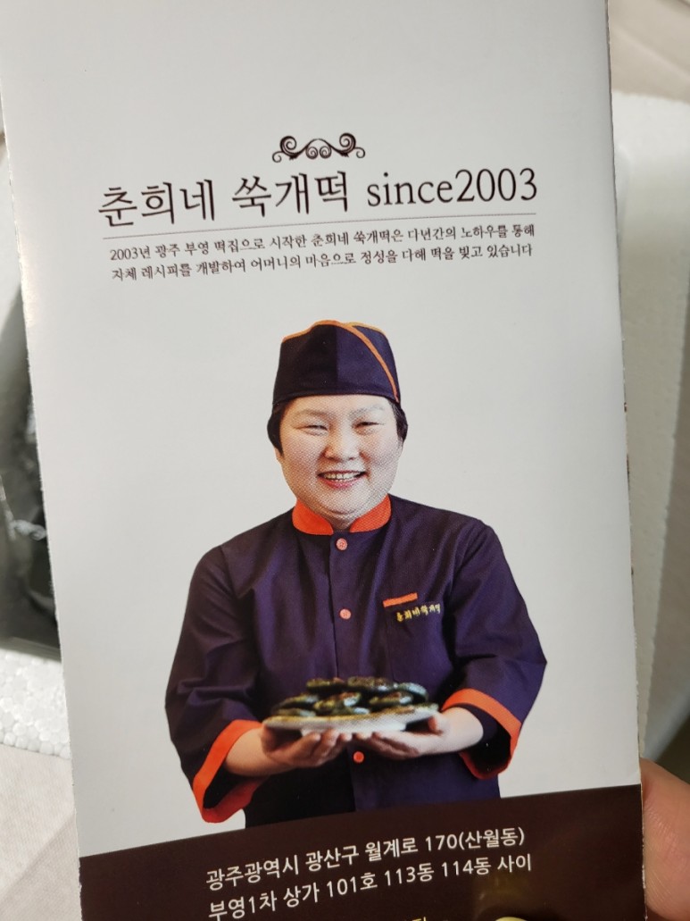 춘희네 이미지