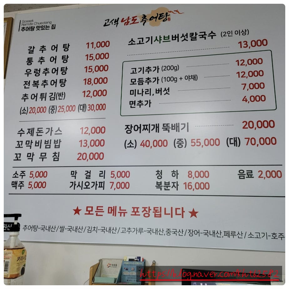 고색남도추어탕 이미지