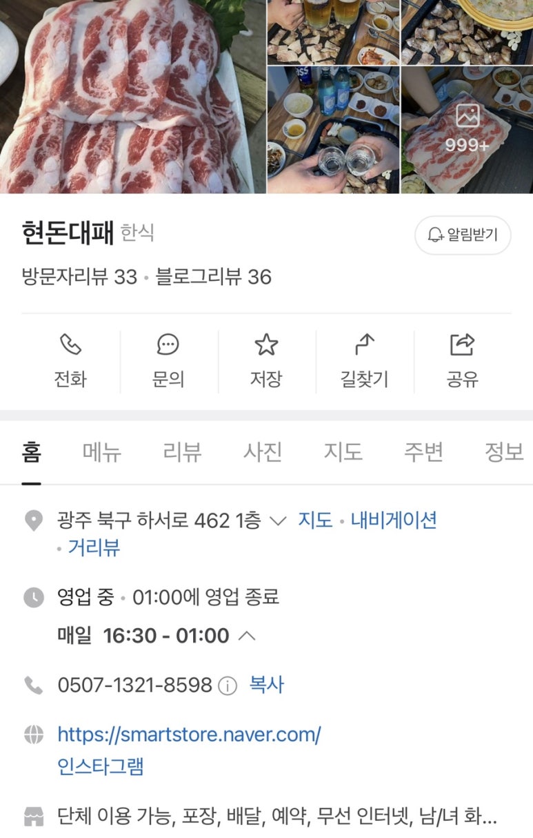 현돈대패 이미지