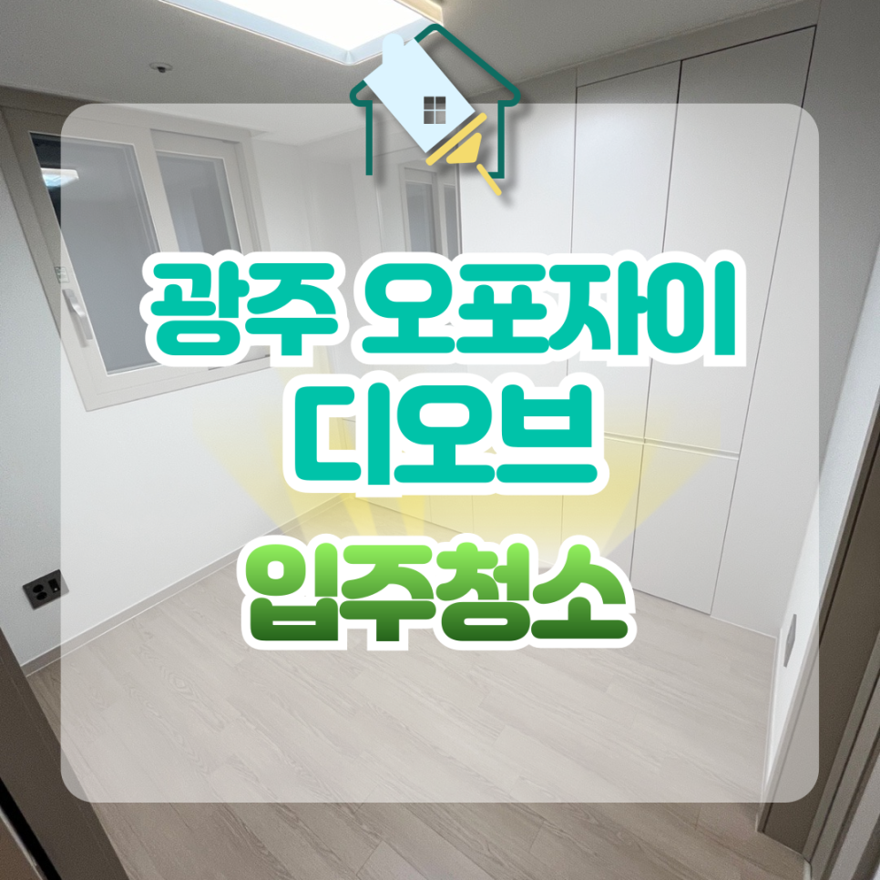 시원종합클린 이미지
