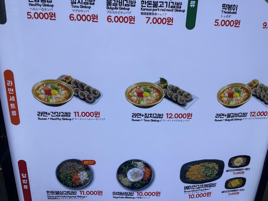 김밥에 라면 이미지