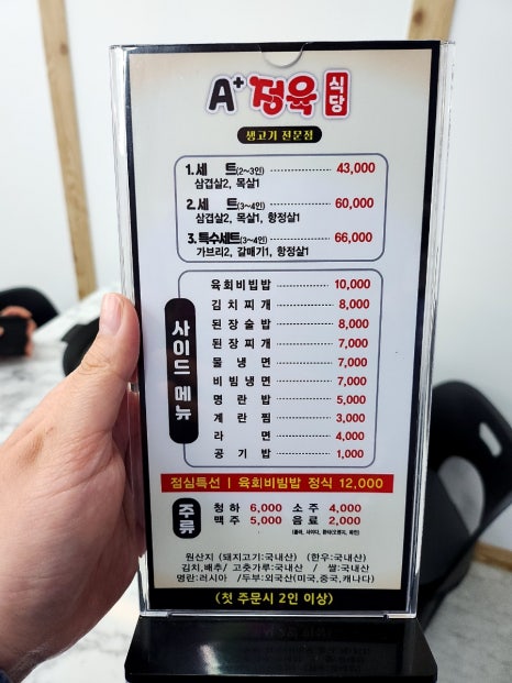 에이플러스고기 이미지