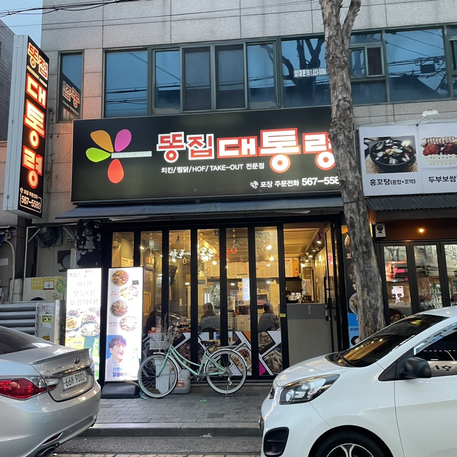 똥집대통령 이미지