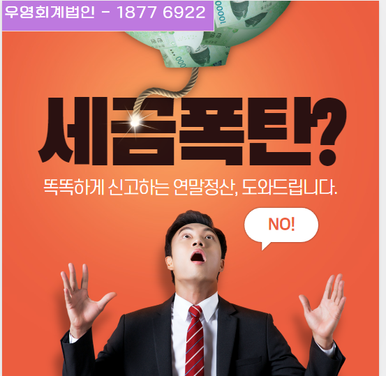 우영회계법인 이미지