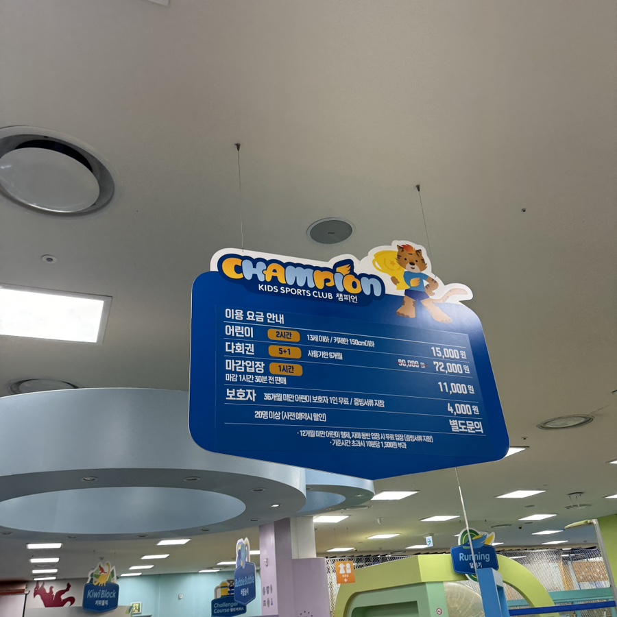 챔피언 세종점 이미지
