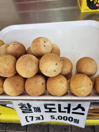 꽃보다꽈배기 이미지