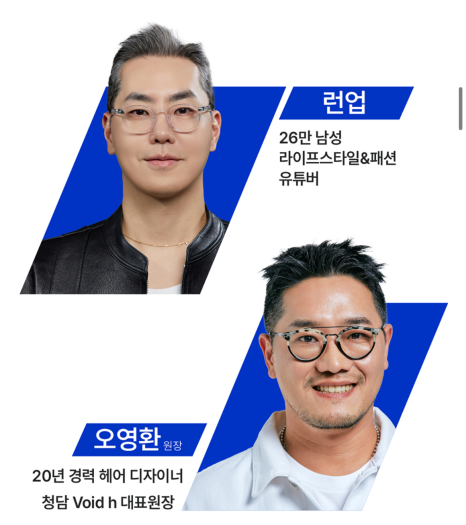 두근두근헤어 이미지