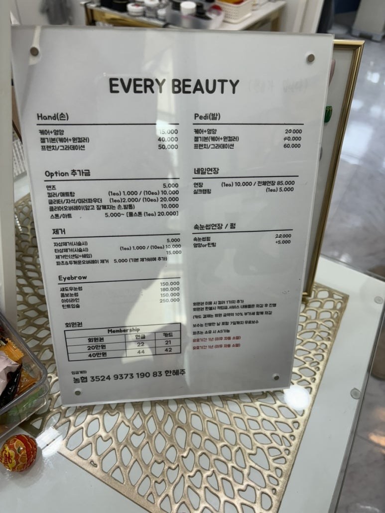 에브리뷰티 이미지